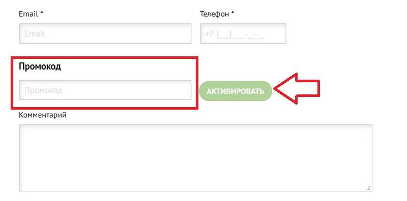 Получить промокод на телефон. Промокод будь здоров. Промокод аптека будь здоров. Промокод аптека ру июнь 2021. Промокод аптека будь здоров март.