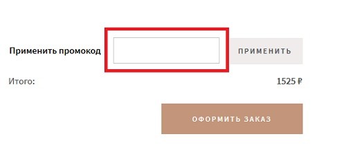 промокод для чайханы номер 1. Смотреть фото промокод для чайханы номер 1. Смотреть картинку промокод для чайханы номер 1. Картинка про промокод для чайханы номер 1. Фото промокод для чайханы номер 1