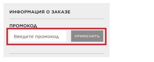 clarins интернет магазин промокод