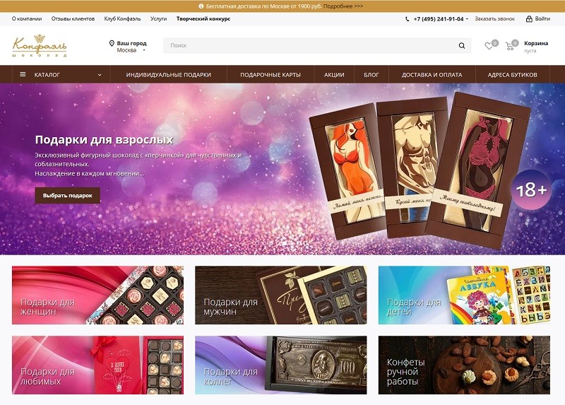 Конфаэль главная