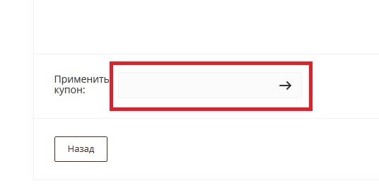 Конфаэль купон