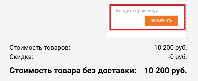 Кук Хаус купон