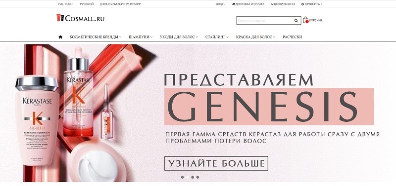 Космал пару планов