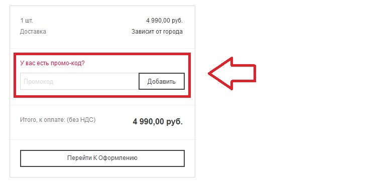 Космал купон
