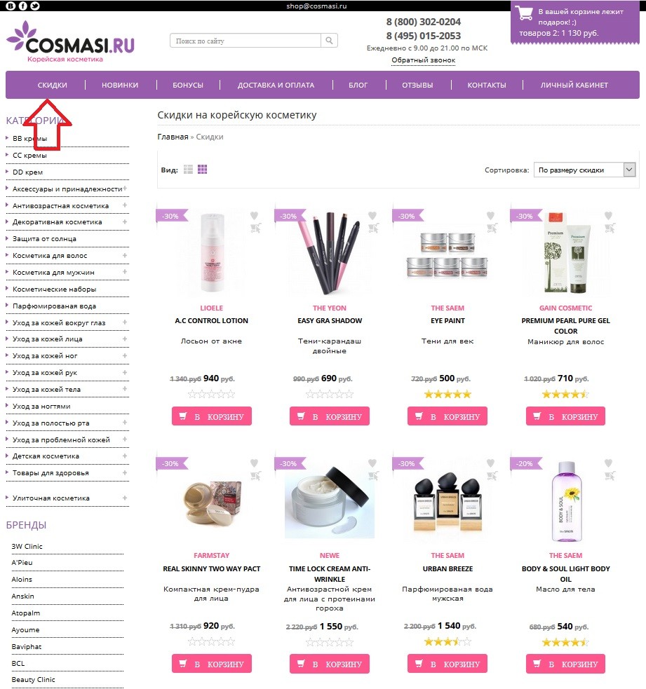 Космаси  акции