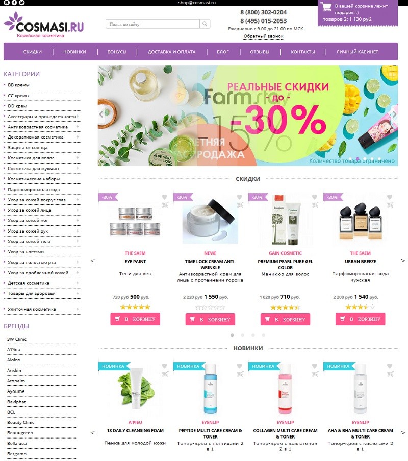 Космаси главная