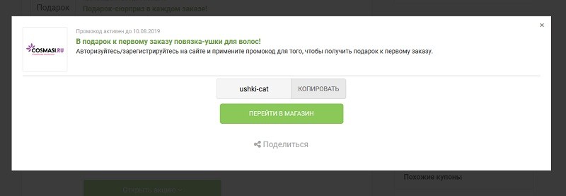 Промокод На Скидку Казань Экспресс