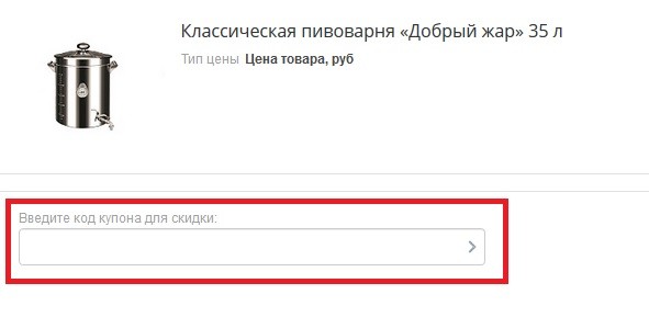 Космогон купон