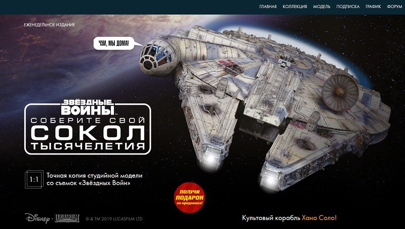 ДеАгостини акции