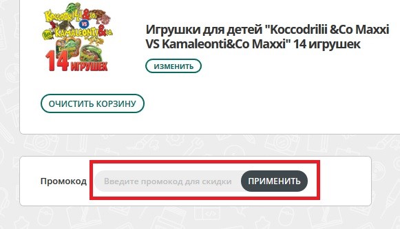 ДеАгостини купон