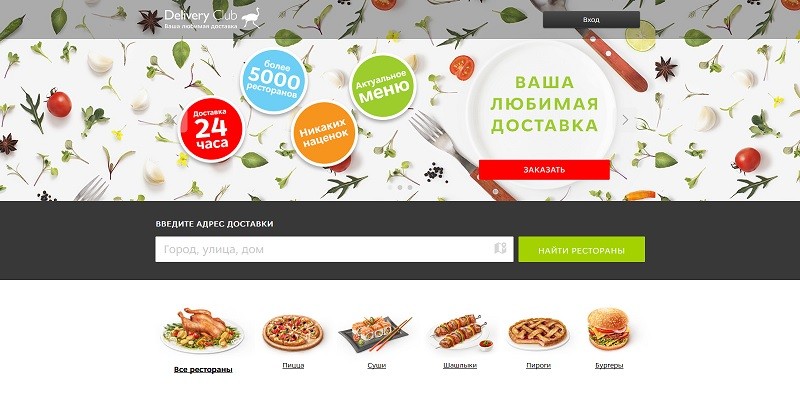 коды для деливери клаб макдональдс 2021. Delivery club.ru glavnaya. коды для деливери клаб макдональдс 2021 фото. коды для деливери клаб макдональдс 2021-Delivery club.ru glavnaya. картинка коды для деливери клаб макдональдс 2021. картинка Delivery club.ru glavnaya. Акция заканчивается через: 88 дн.