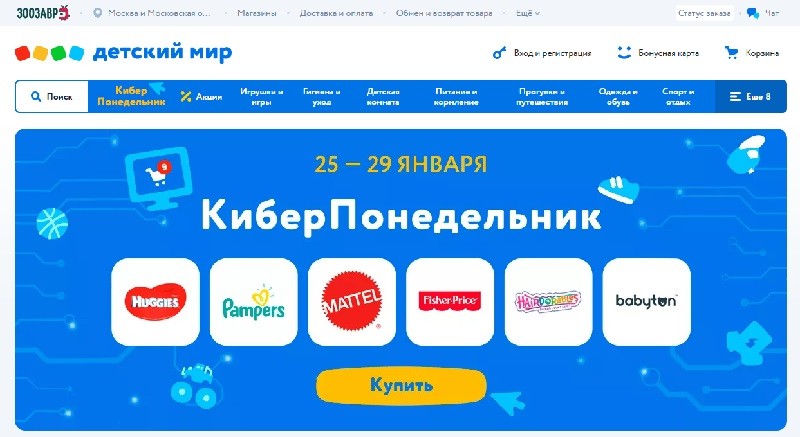 Промокод Детмир Интернет Магазин Май 2022 Промокод Детмир Интернет Магазин Май 2022