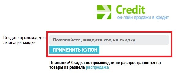 ДокторХед купон