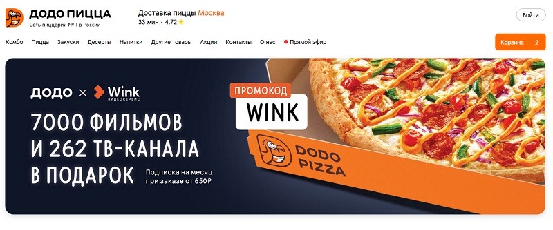 Додо пицца карта спб