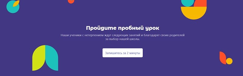 Учи Дома акции