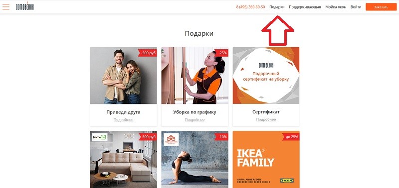 Скидка на клининг домовенок. Смотреть фото Скидка на клининг домовенок. Смотреть картинку Скидка на клининг домовенок. Картинка про Скидка на клининг домовенок. Фото Скидка на клининг домовенок