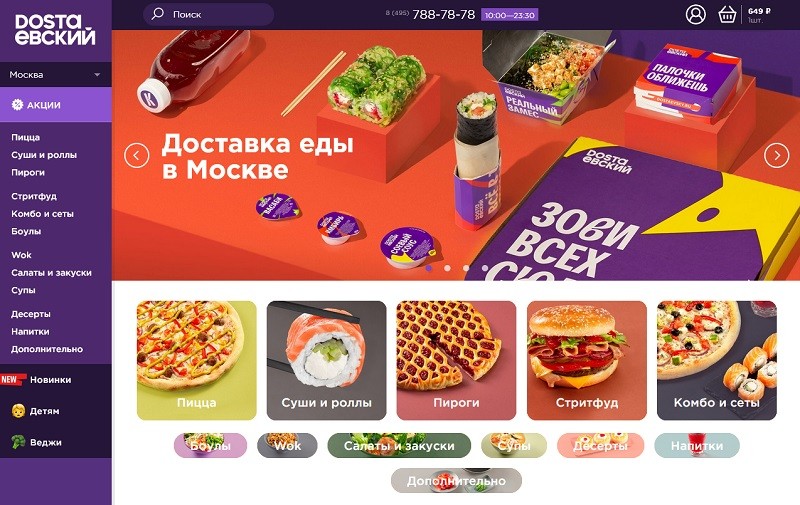 промокод достоевский пицца в подарок. Смотреть фото промокод достоевский пицца в подарок. Смотреть картинку промокод достоевский пицца в подарок. Картинка про промокод достоевский пицца в подарок. Фото промокод достоевский пицца в подарок