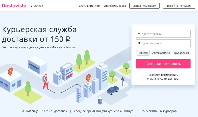 промокод достависта для курьеров за друга. Смотреть фото промокод достависта для курьеров за друга. Смотреть картинку промокод достависта для курьеров за друга. Картинка про промокод достависта для курьеров за друга. Фото промокод достависта для курьеров за друга