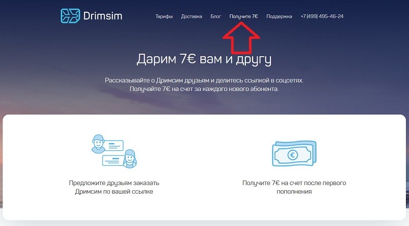 Дримсим акции