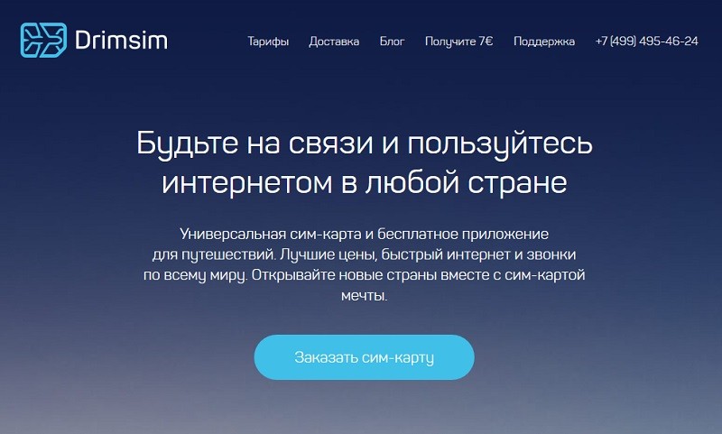 Дримсим главная