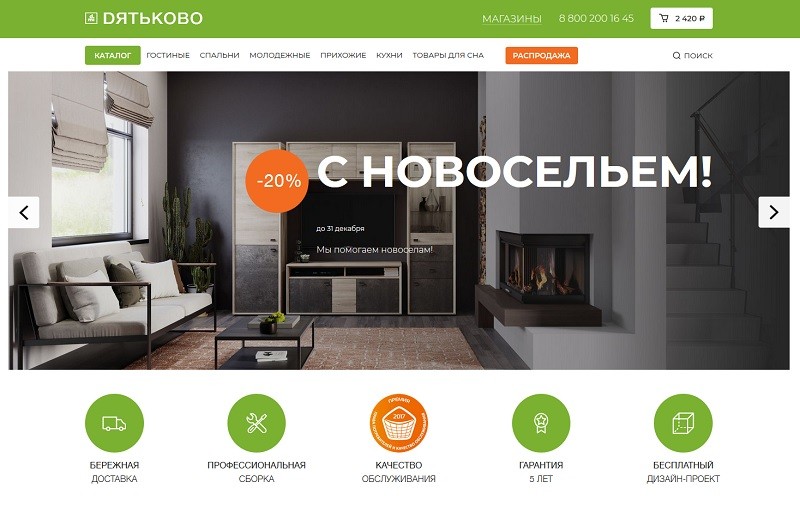 Дятьково главная