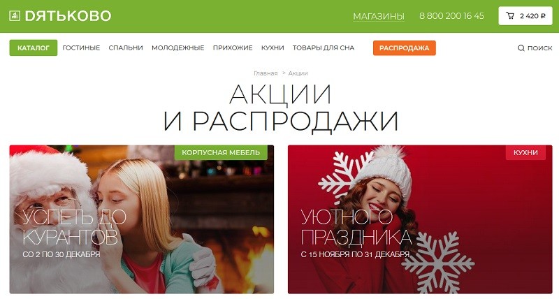 Дятьково купон