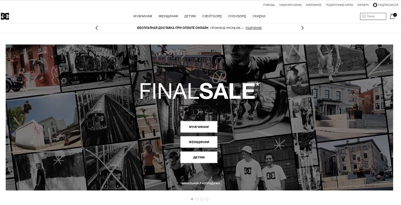 ДиСи Шуз главная