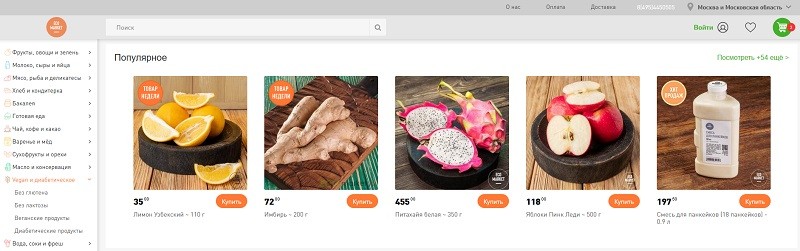экомаркет промокод на скидку. Ecomarket.ru glavnaya. экомаркет промокод на скидку фото. экомаркет промокод на скидку-Ecomarket.ru glavnaya. картинка экомаркет промокод на скидку. картинка Ecomarket.ru glavnaya. Промокод активен до 05.02.2022