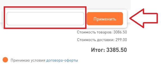 экомаркет промокод на скидку. Ecomarket.ru kupon. экомаркет промокод на скидку фото. экомаркет промокод на скидку-Ecomarket.ru kupon. картинка экомаркет промокод на скидку. картинка Ecomarket.ru kupon. Промокод активен до 05.02.2022