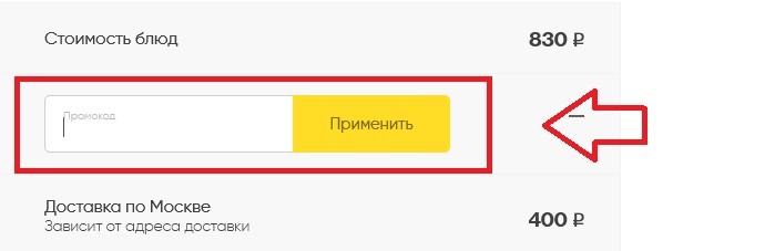 Элементари купон