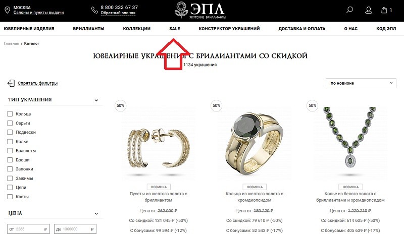 Эпл даймонд бонусная карта