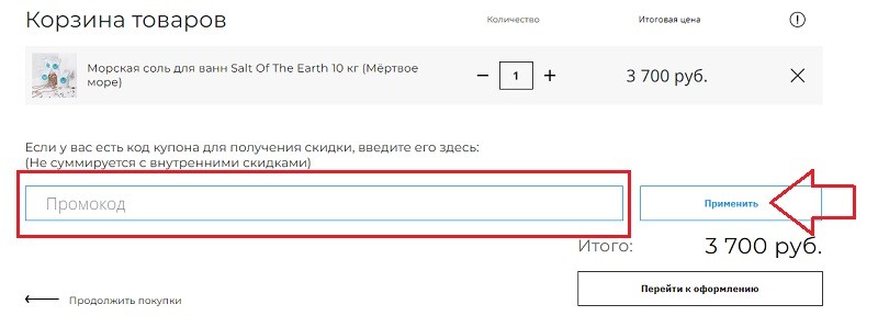 Эпсома купон