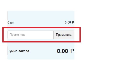 Экзоменю купон