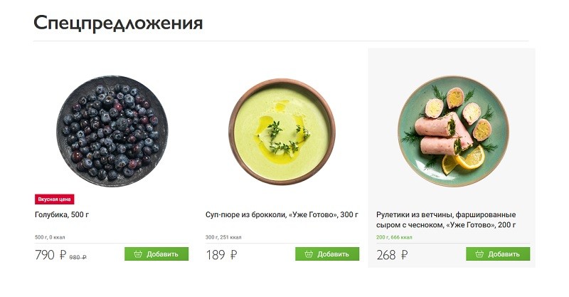 Азбука Вкуса (Экспресс меню) акции