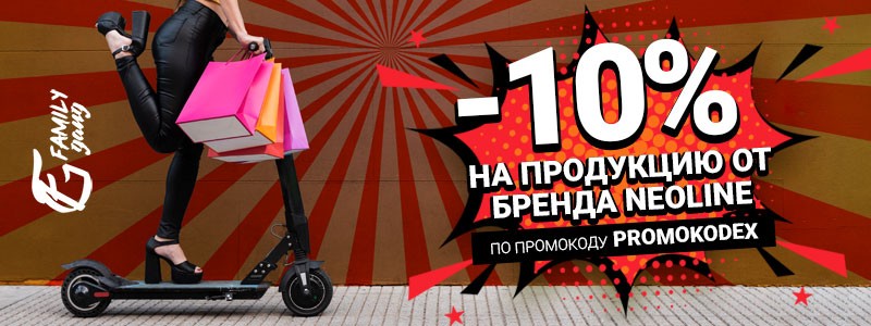 Familygang промокод на 10%