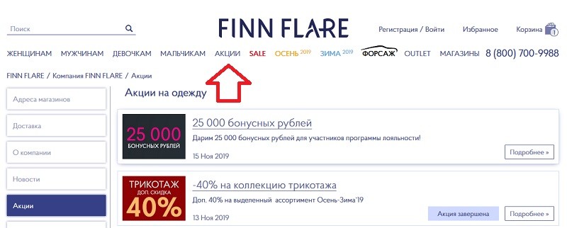 FinnFlare akcii