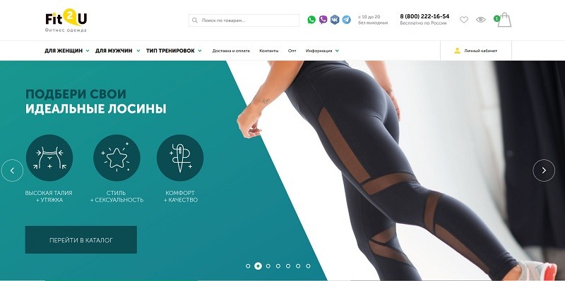 Фит2ю главная