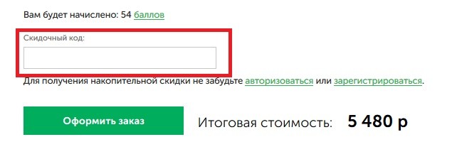 Фит2ю купон