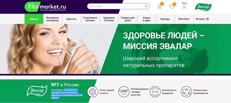 Эвалар дисконтная карта