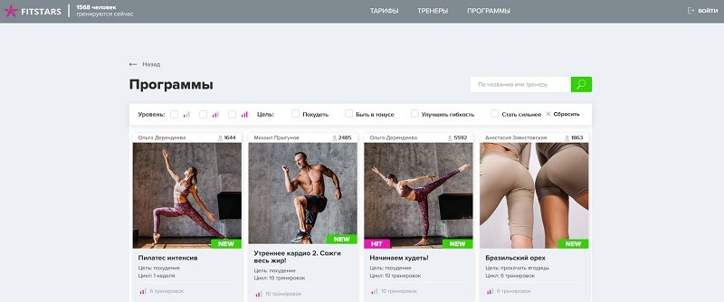 ФитСтарс главная