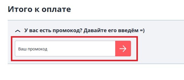 Фикс Тревел купон