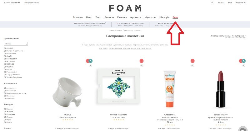 Фоам акцрии