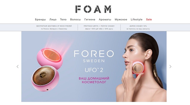 Фоам главная