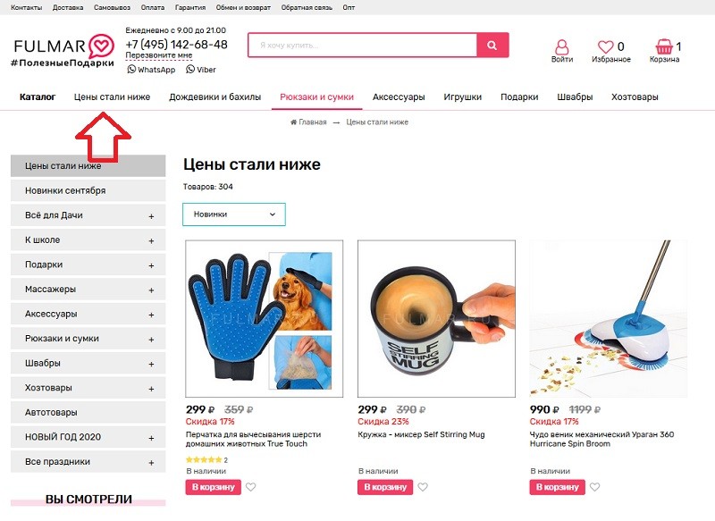 Фулмар акции