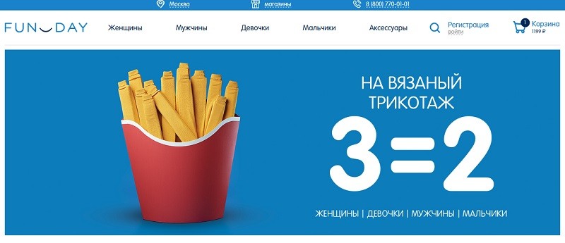 Бонусная карта фандей