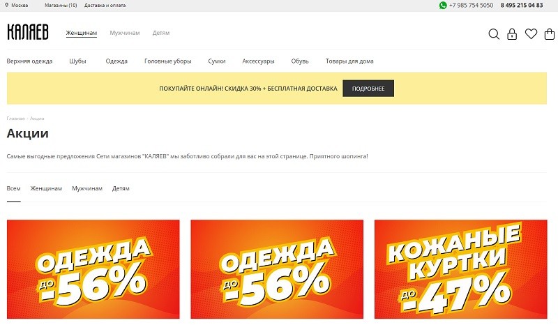 Каляев акции