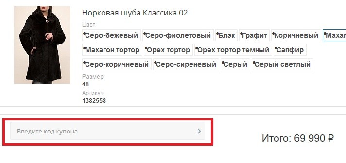 Каляев купон