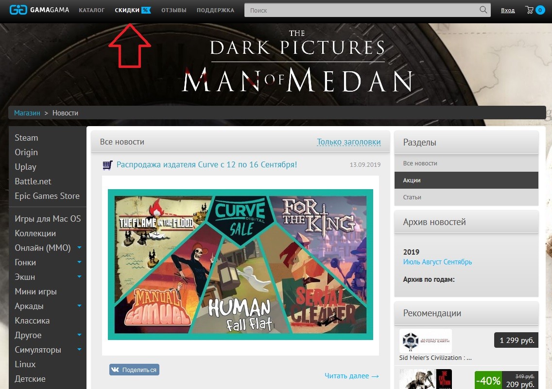 Гама-Гама акции