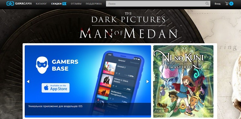 Гама-Гама главная