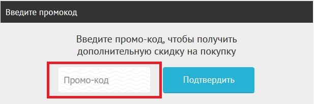 Гама-Гама купон